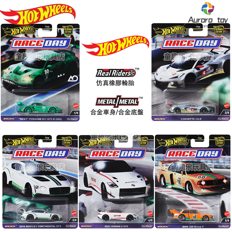 ล้อร้อนรถรุ่นรถวัฒนธรรม Series - Hot Wheels Car Track Sets บทวิจารณ์และราคา